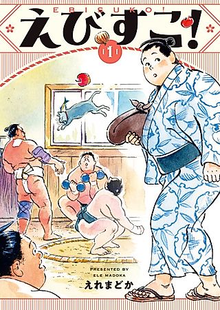 Cover image for the manga called Ebisuko!
