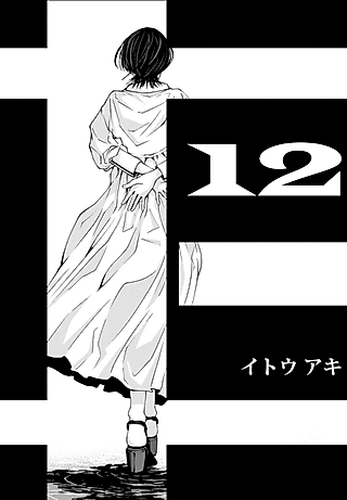 Cover image for the manga called 12