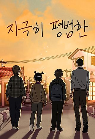 Cover image for the manhwa called Extremely Ordinary