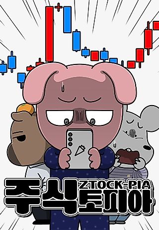 Cover image for the manhwa called Stocktopia
