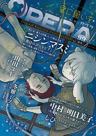 Cover image for the manga called Rakujitsu no Utopia