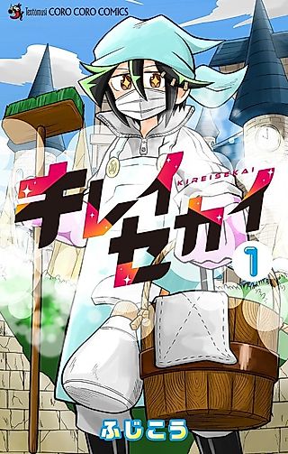 Cover image for the manga called Kirei Sekai