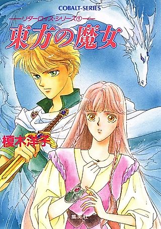 Cover image for the novel called Ridarois Series