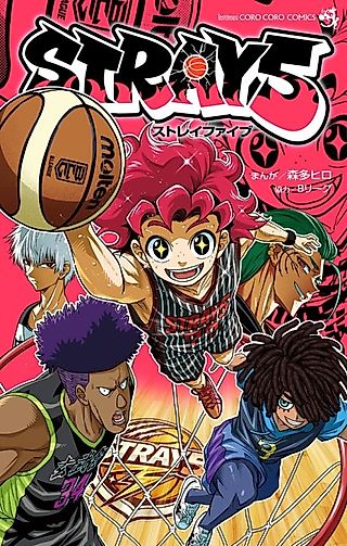 Cover image for the manga called STRAY5