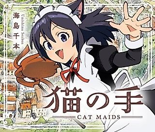 Cover image for the manga called Neko no Te: Cat Maids