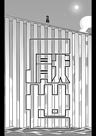 Cover image for the manga called Weariness in Life