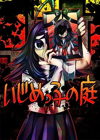 Cover image for the manga called Ijimekko no Niwa