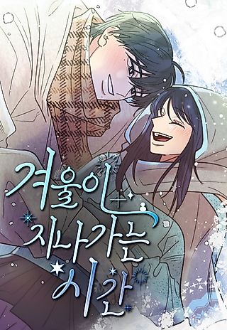 Cover image for the manhwa called Gyeouri Jinaganeun Sigan