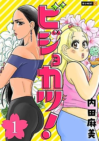 Cover image for the manga called Bijokatsu!