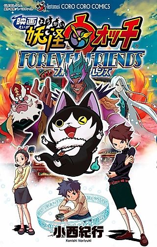 Cover image for the manga called Yo-kai Watch Forever Friends