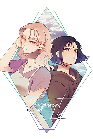 Cover image for the manhwa called Transparent Lie