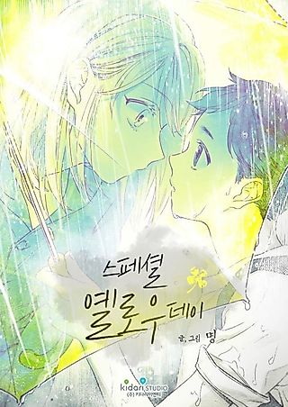 Cover image for the manhwa called Special Yellow Day