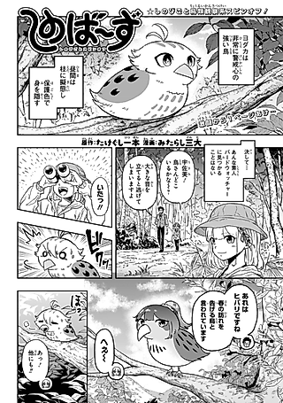 Cover image for the manga called Shinoba-zu