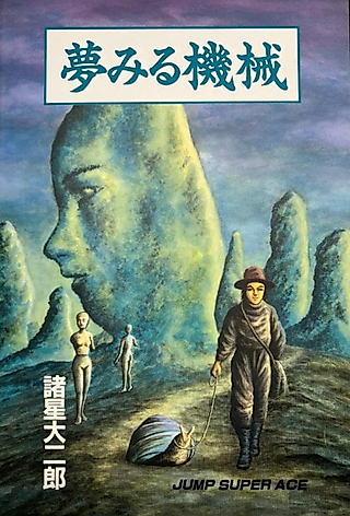 Cover image for the manga called Yumemiru Kikai