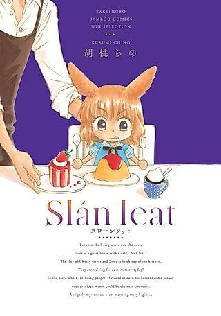 Cover image for the manga called Slainleat