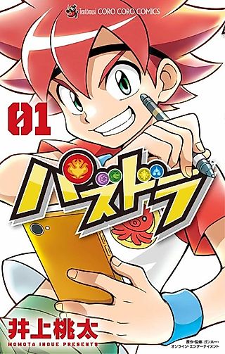 Cover image for the manga called Puzzle and Dragons