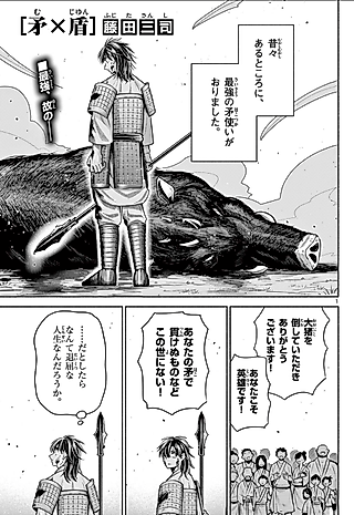 Cover image for the manga called Mu x Jiun