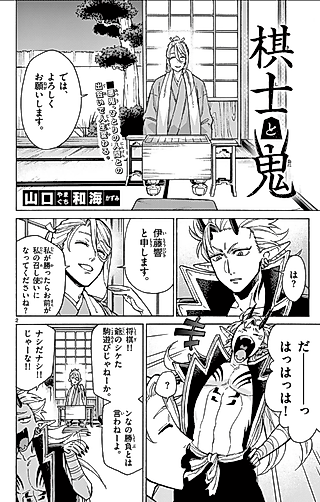 Cover image for the manga called Kishi to Oni