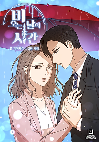 Cover image for the manhwa called Time in the Rain