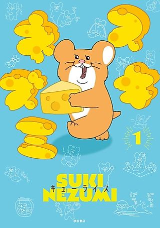 Cover image for the manga called Favorite Mouse