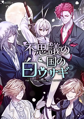 Cover image for the manhwa called White Rabbit in Wonderland