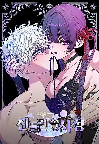 Cover image for the manhwa called The Secrets of a Possessed Woman