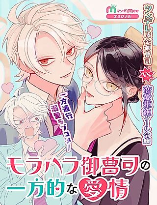 Cover image for the manga called Morahara Onzoushi no Ippouteki na Aijou