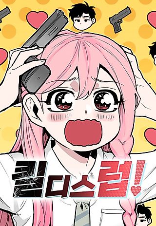 Cover image for the manhwa called Kill This Love!