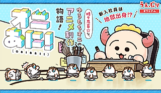 Cover image for the manga called Oniani!