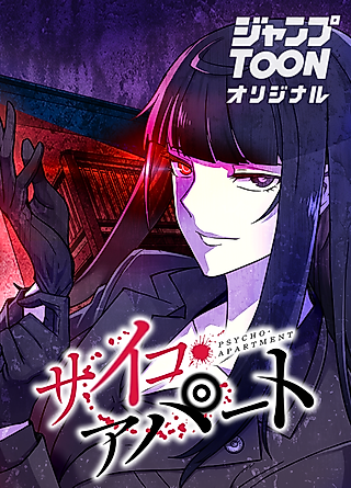 Cover image for the manga called Psycho Apartment