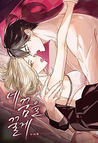 Cover image for the manhwa called I'll Dream of You