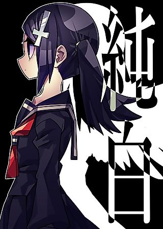 Cover image for the manga called Junpaku
