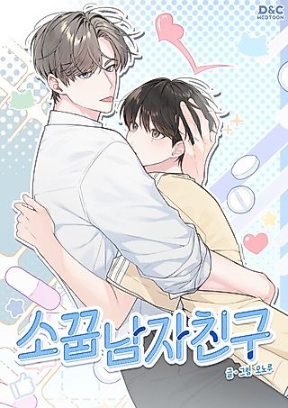 Cover image for the manhwa called Childhood Boyfriend