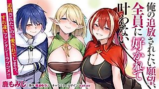 Cover image for the manga called Ore no Tsuihou Saretai Ganbou, Zenin ni Sukarete Kanawanai