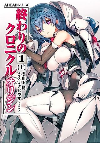 Cover image for the novel called AHEAD Series: Owari no Chronicle Origin