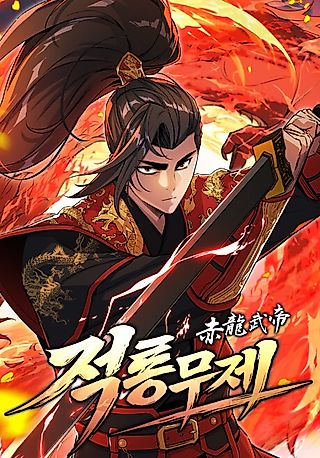 Cover image for the manhwa called Red Dragon Emperor