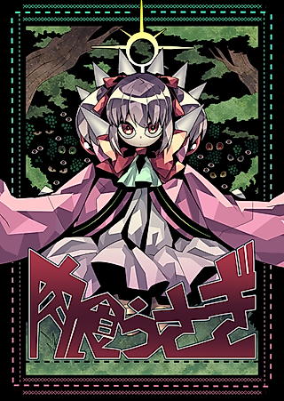 Cover image for the manga called Carnivorous Rabbit
