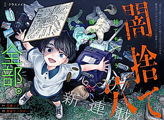 Cover image for the manga called The Pit of Darkness