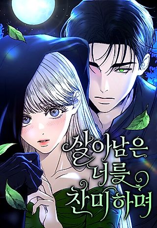 Cover image for the manhwa called An Ode to Your Survival
