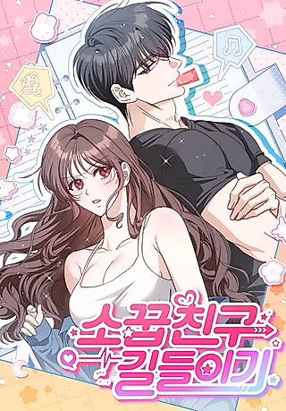 Cover image for the manhwa called Taming a Childhood Friend