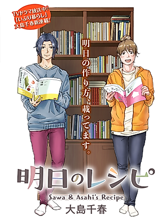 Cover image for the manga called Sawa & Asahi's Recipe