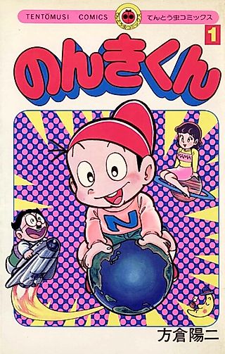 Cover image for the manga called Nonki-kun