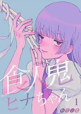 Cover image for the manga called Hina: The Human Eater
