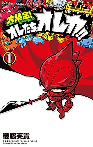 Cover image for the manga called Daishuugou! Oretachi Oreca!!
