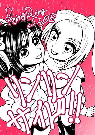 Cover image for the manga called Rin Rin Side!!