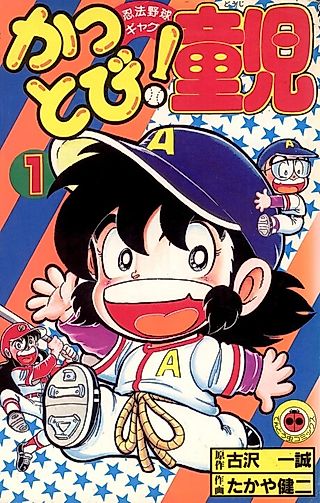 Cover image for the manga called Kattobi! Douji