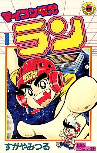 Cover image for the manga called Maikon Tneshi LAN