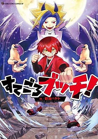 Cover image for the manga called Sutegoro Bucchi