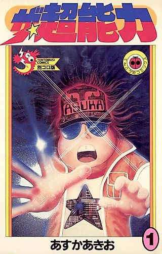 Cover image for the manga called The ESP