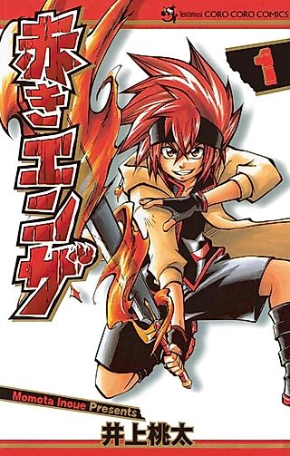 Cover image for the manga called Red Enza